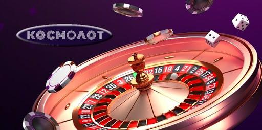 онлайн казино