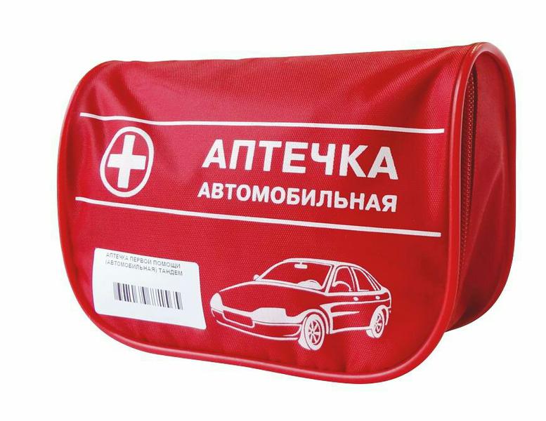 автоаптечка