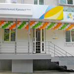 Новое отделение в г. Ровно