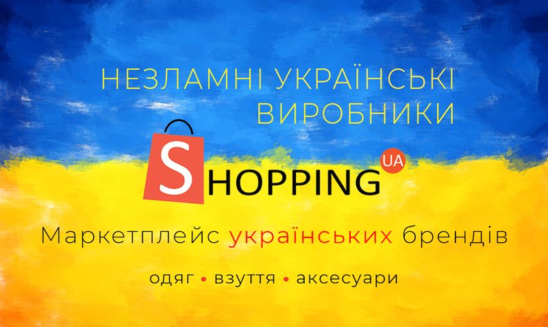 SHOPPING.UA