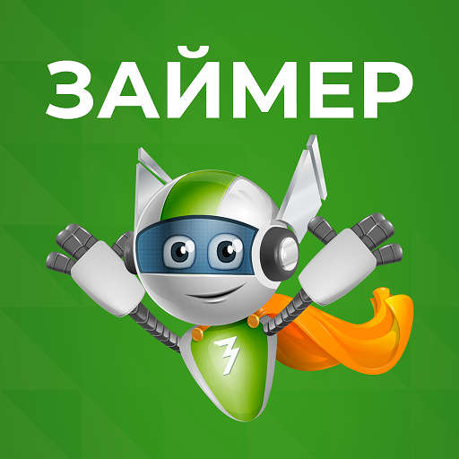 Займер