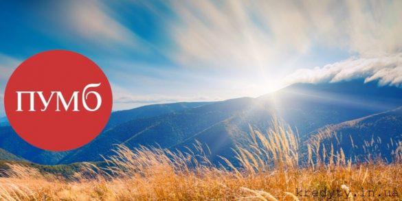 Огляд бонусної програми ПУМБ та святкової акції з розіграшем iPhone 17